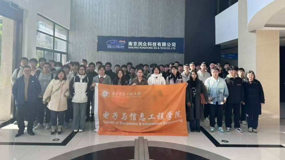 南京信息工程大學——參觀南京潤眾實習之旅！